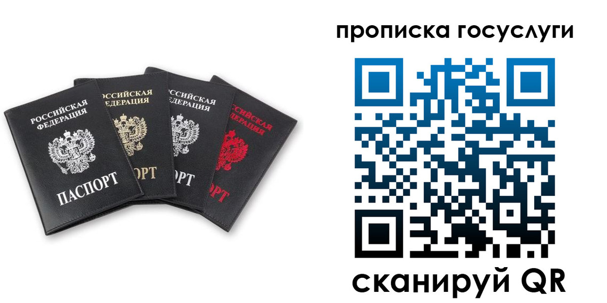 прописка для кредита в Красноярске