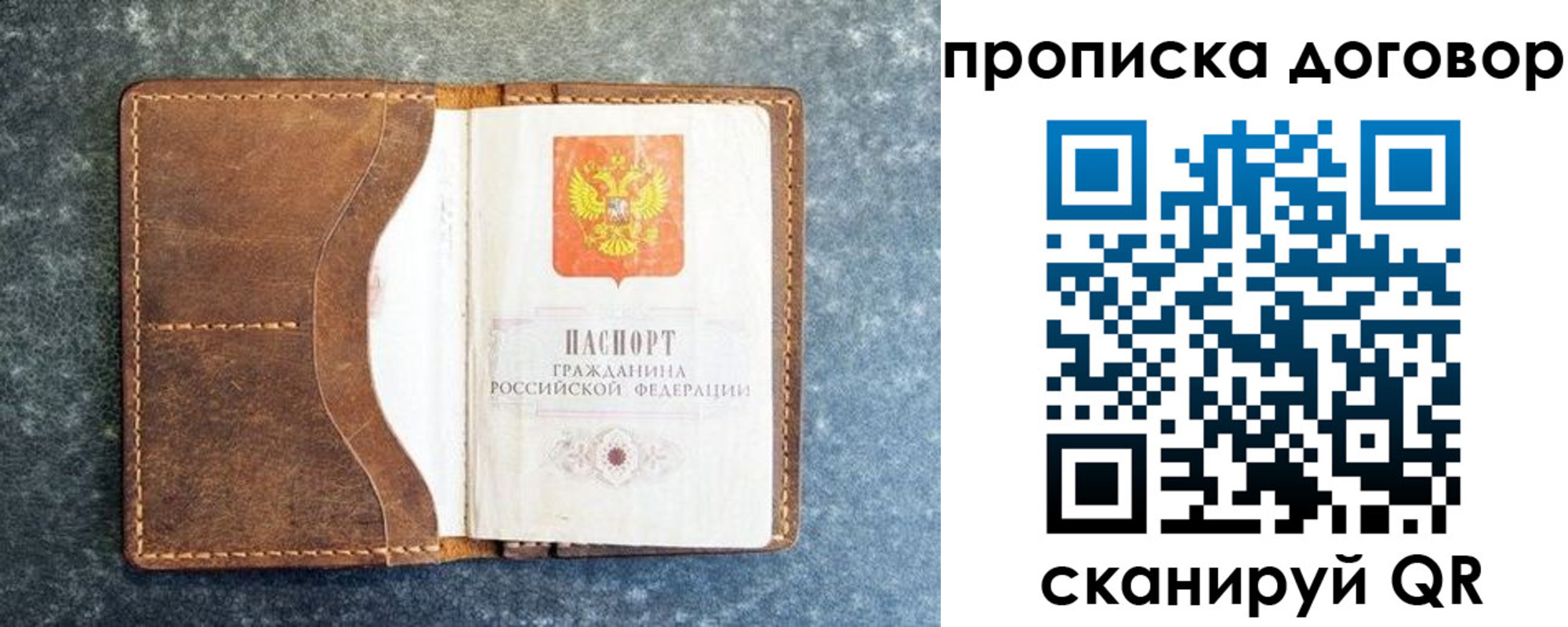 временная регистрация недорого в Красноярске
