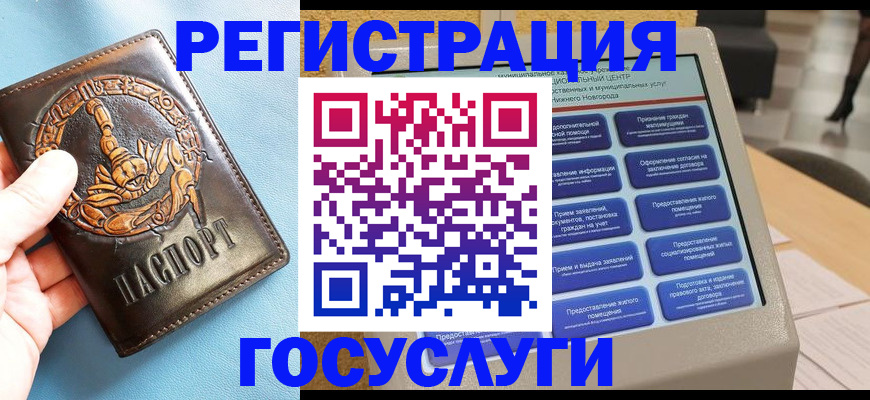 временная регистрация надежно в Красноярске