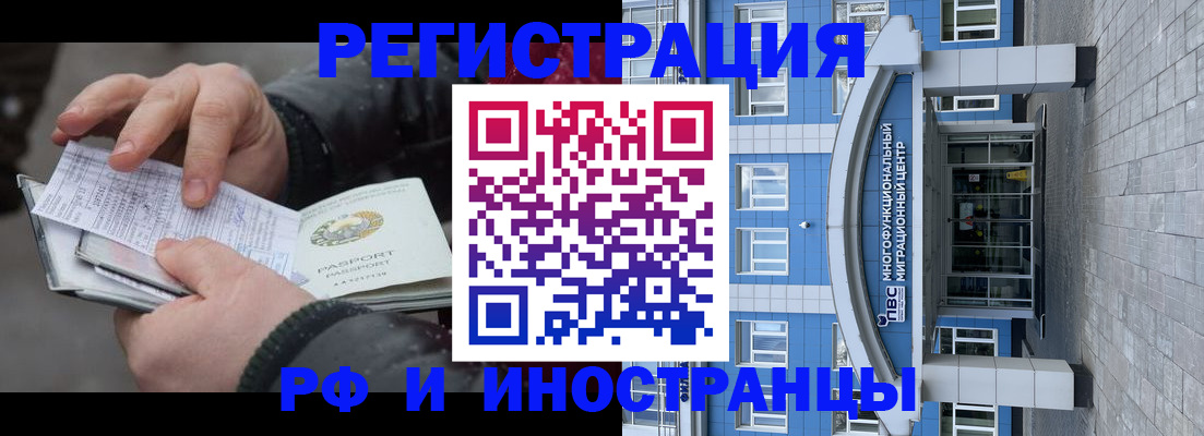прописка ребенка в Красноярске