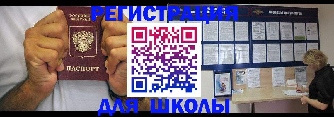 прописка законно в Красноярске
