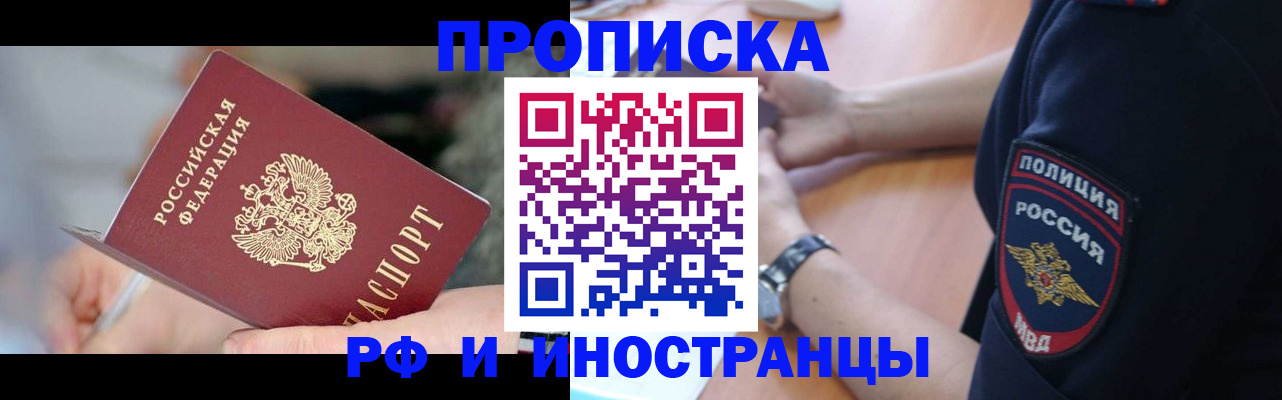 временная регистрация госуслуги в Красноярске