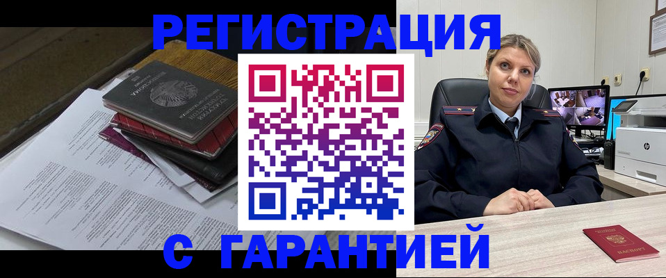 найти адрес прописки в Красноярске