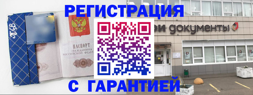 временная регистрация госуслуги в Красноярске